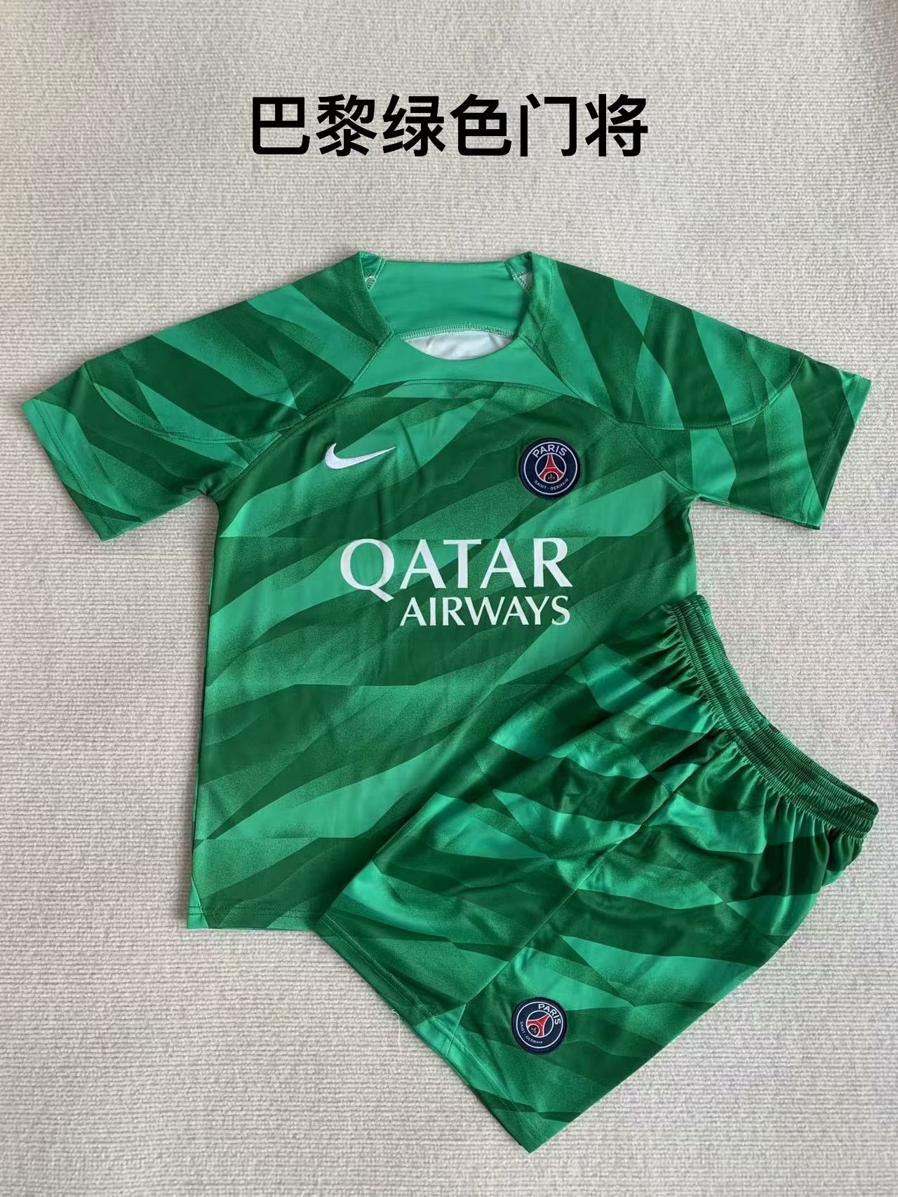 23-24 Paris Goalkeeper Kids Soccer Jerseys Yupoo