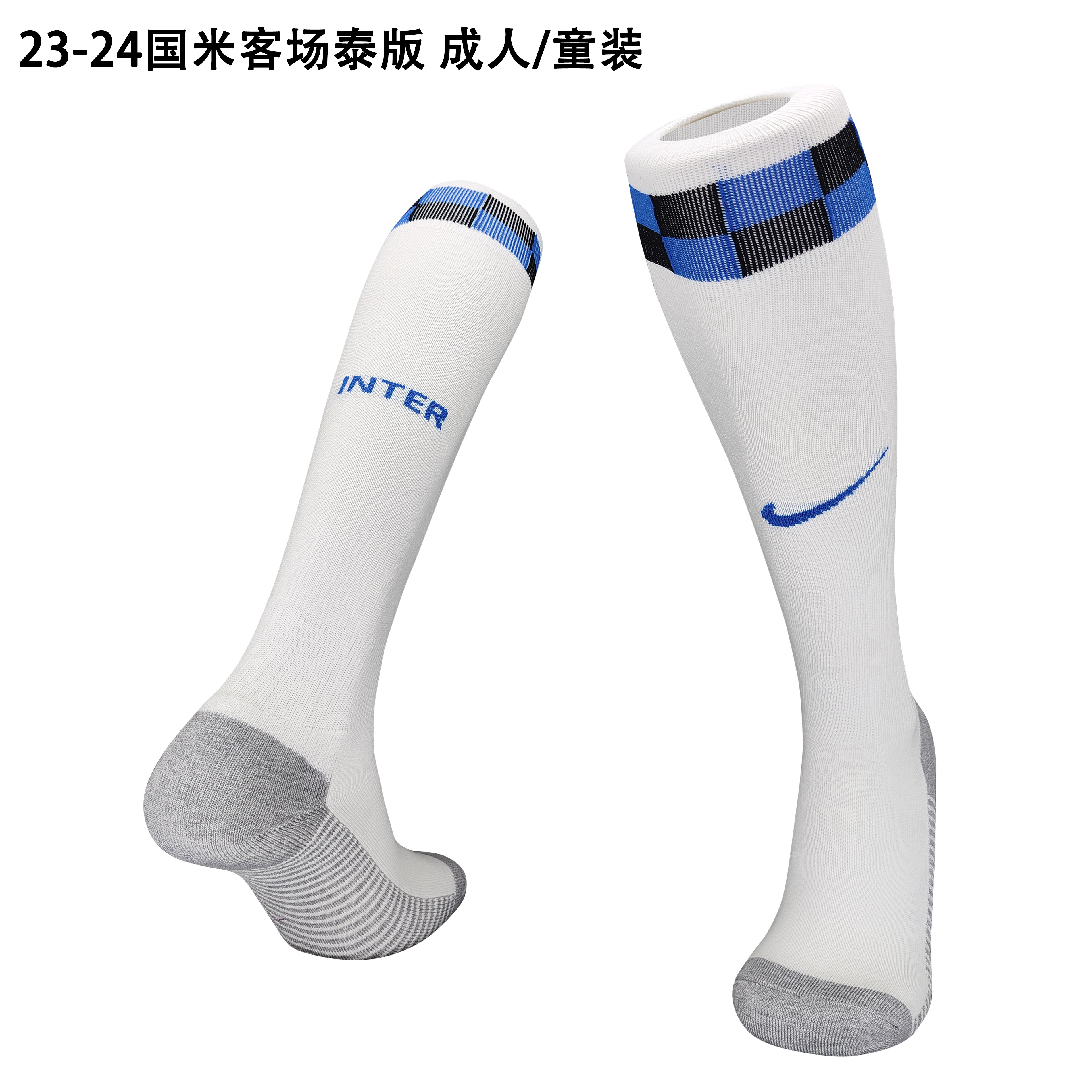 23-24 Inter Milan Away Adult and Kids Socks Yupoo