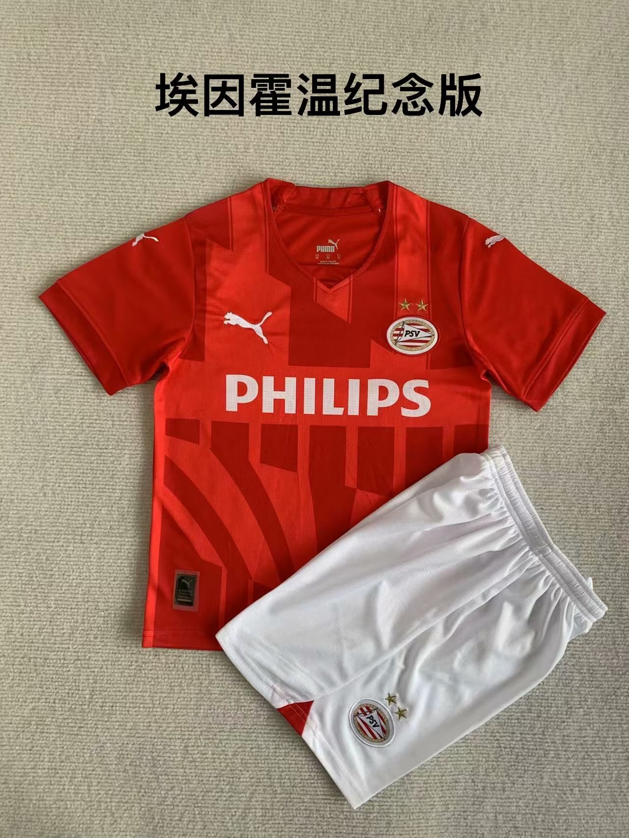 23-24 Eindhoven Souvenir Adults And Kids Soccer Jerseys Yupoo