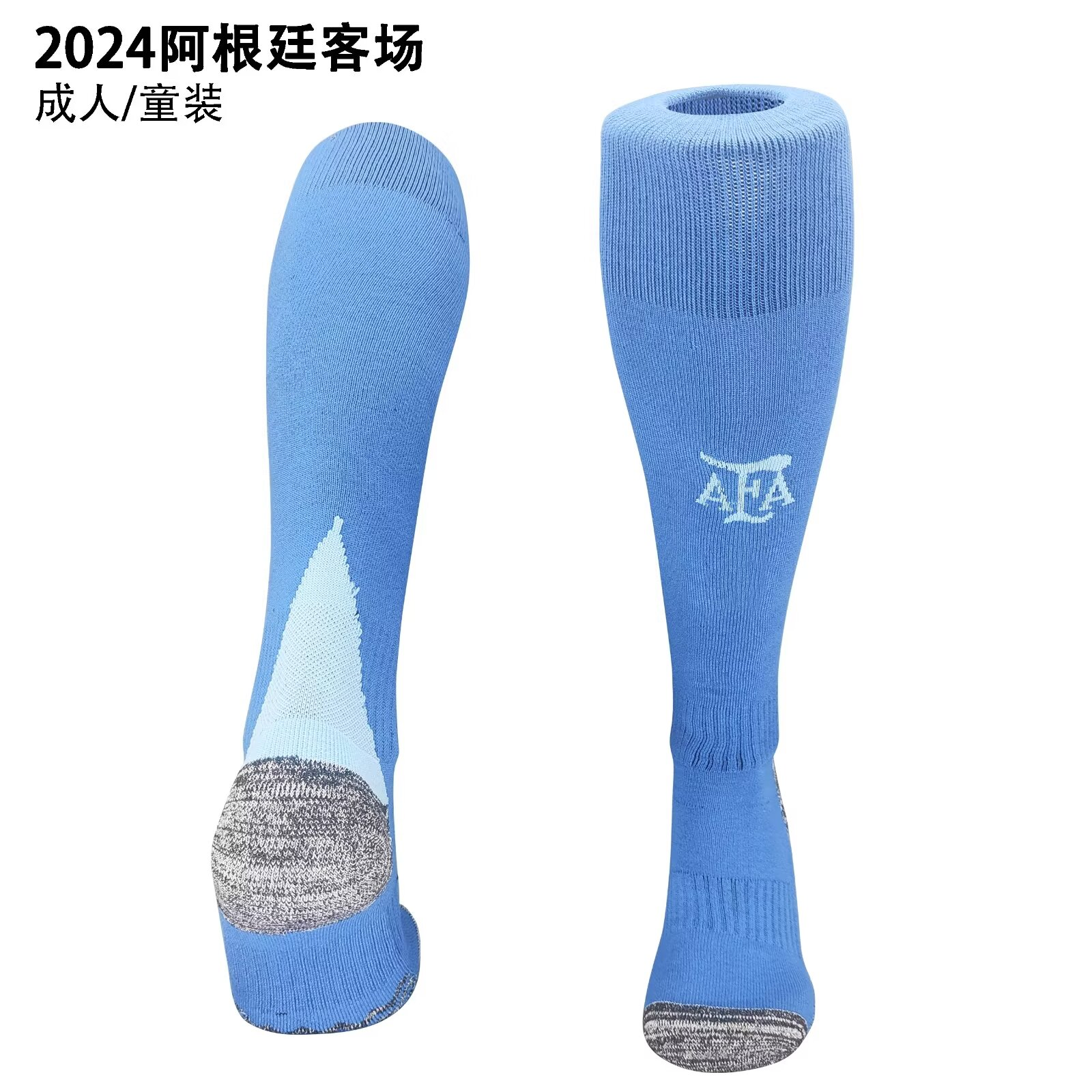 2024 Argentina Away Adult Kids Socks Yupoo