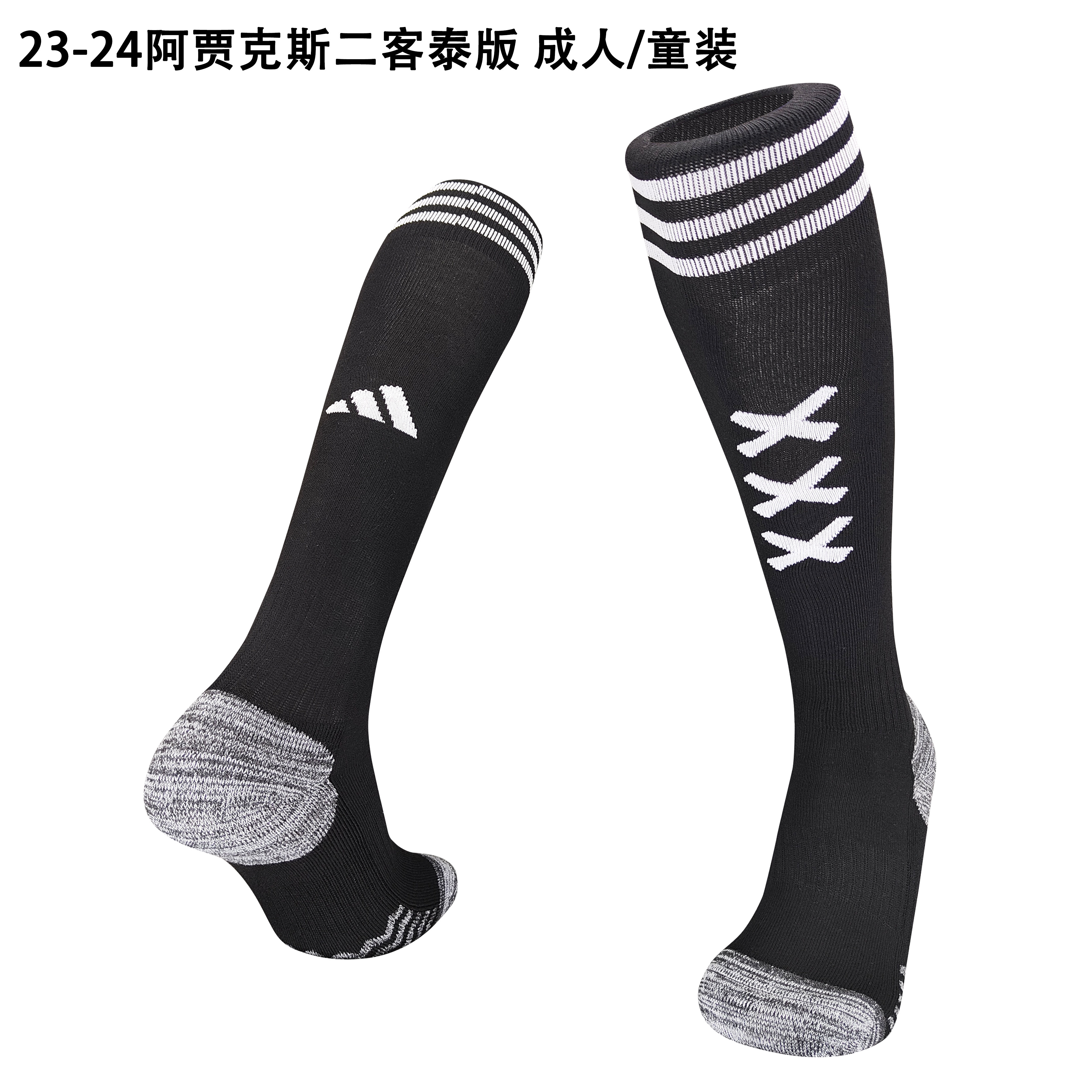 23-24 Ajax Third Adult and Kids Socks Yupoo