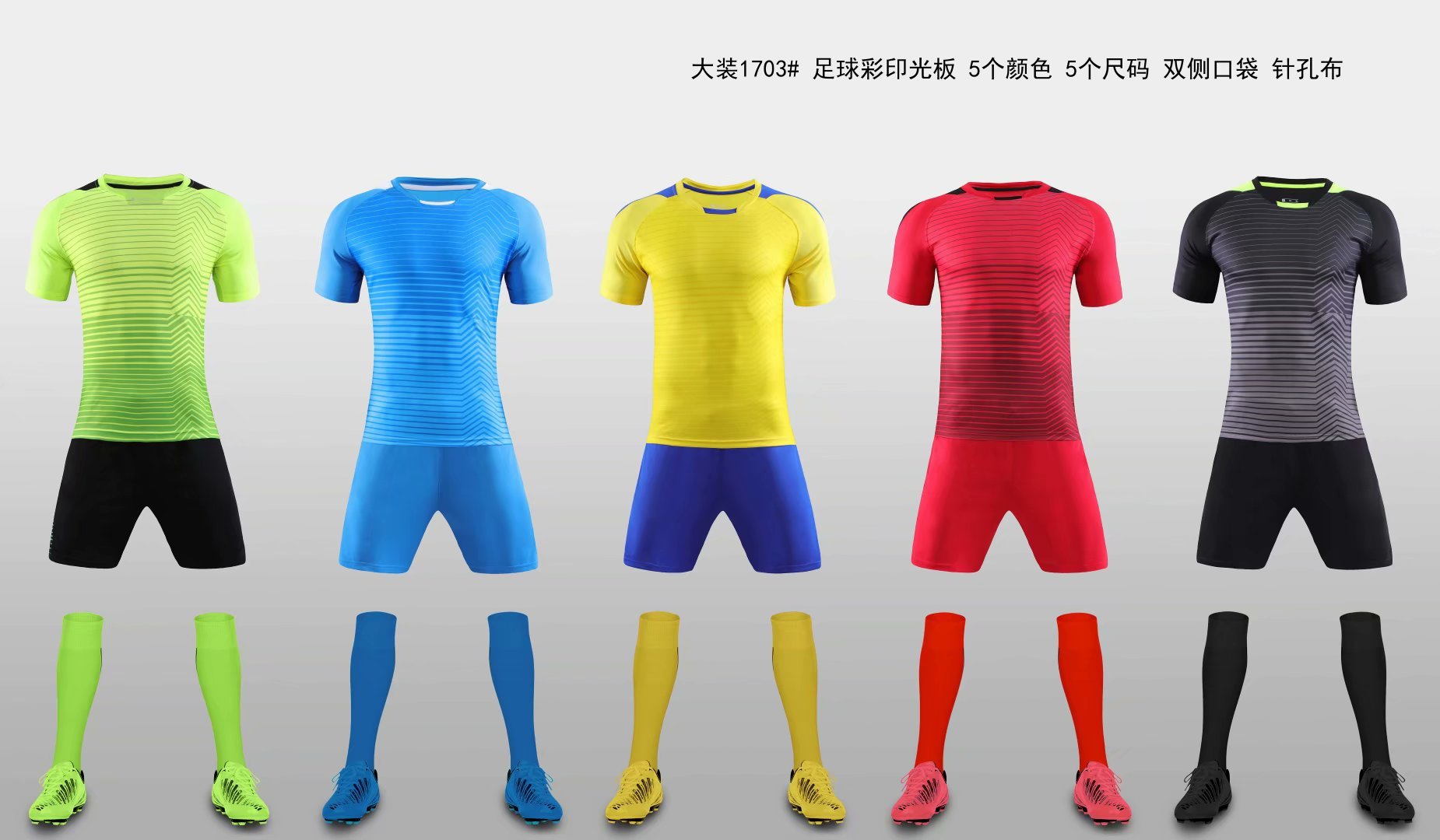 1703 Soccer Jersey
