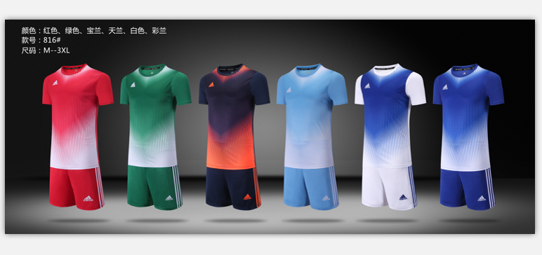 816  Soccer Jersey