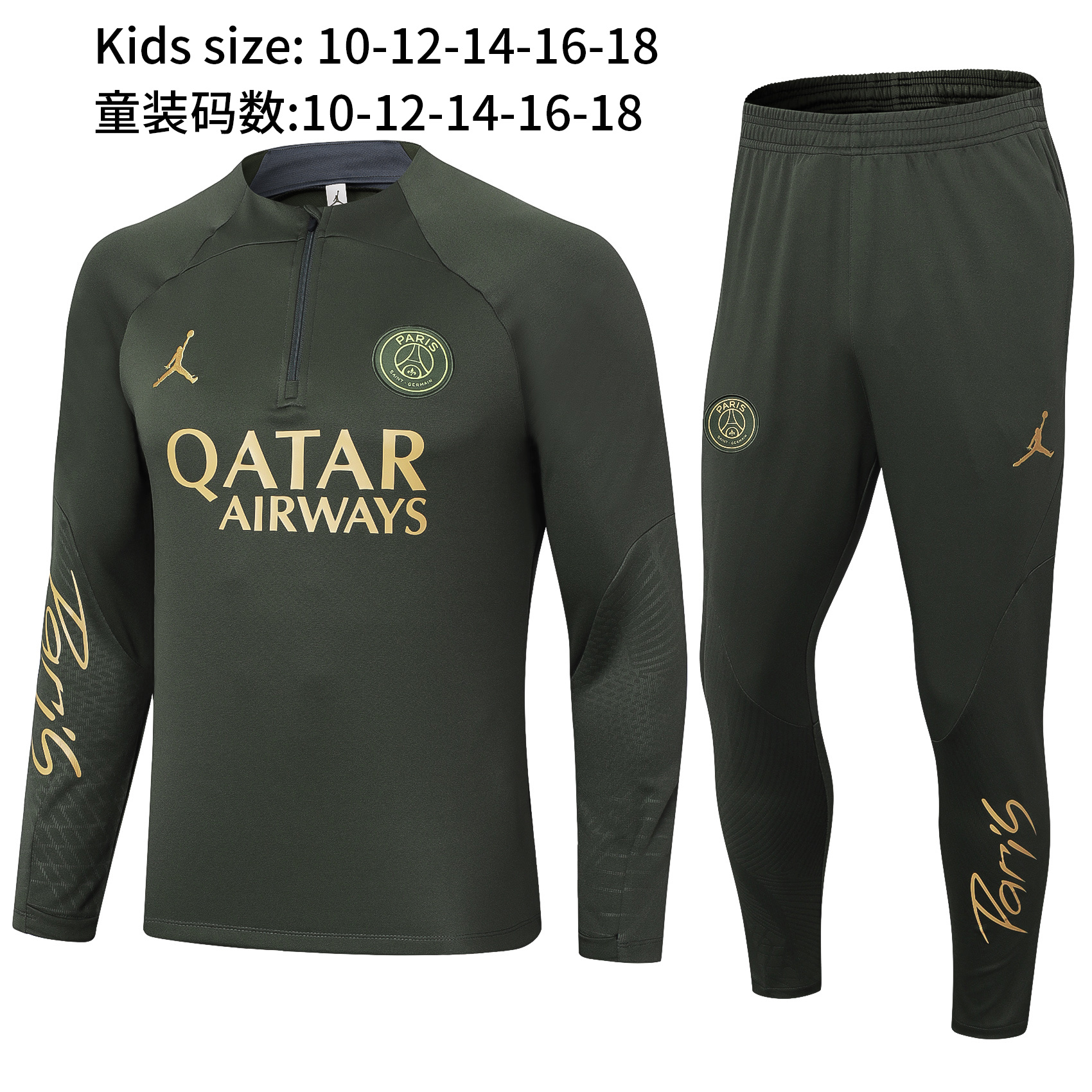 24-25 Paris Kids Long Sleeve Training Suit Yupoo