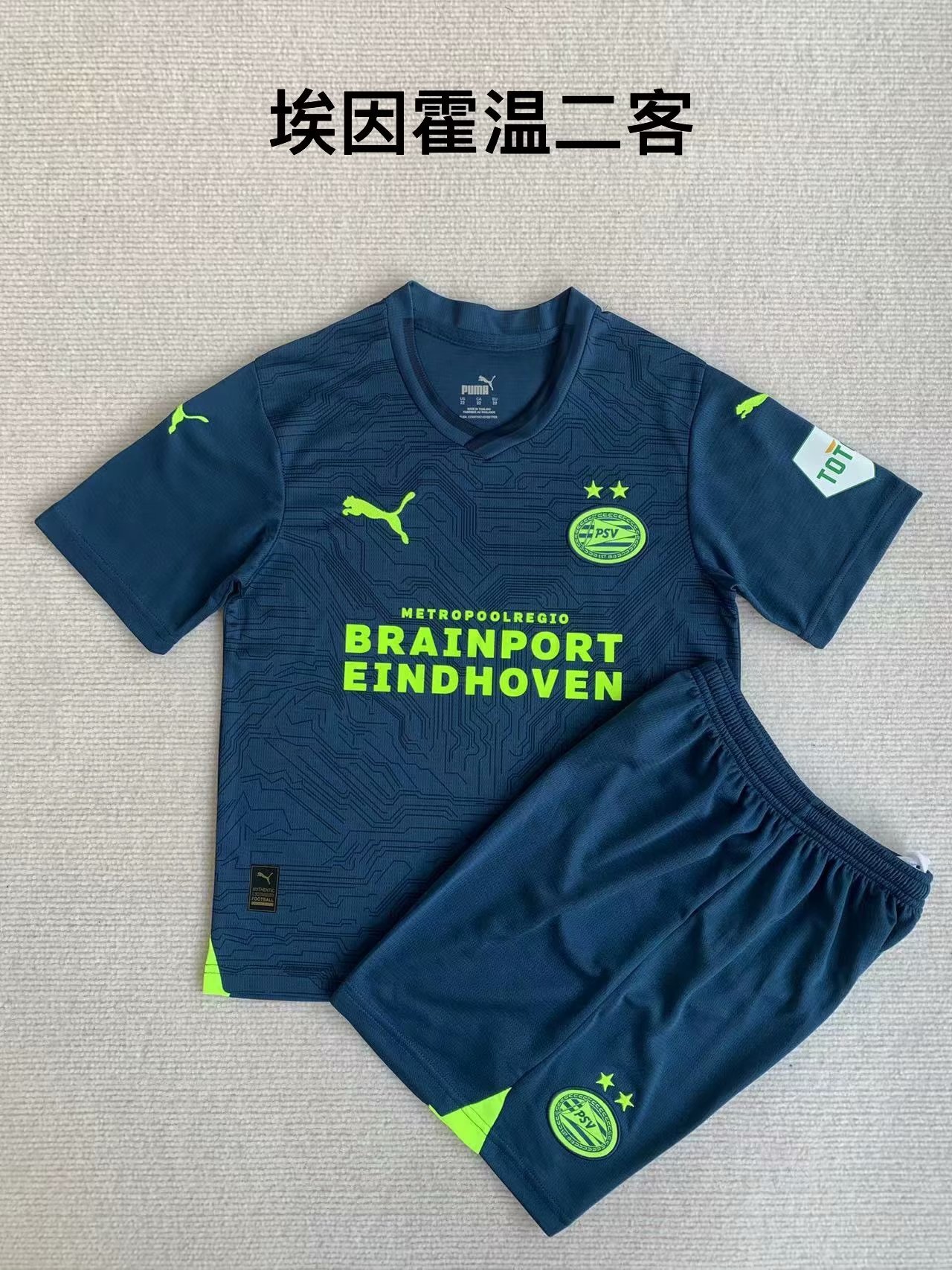 23-24 PSV Eindhoven Third Kids Soccer Jerseys Yupoo