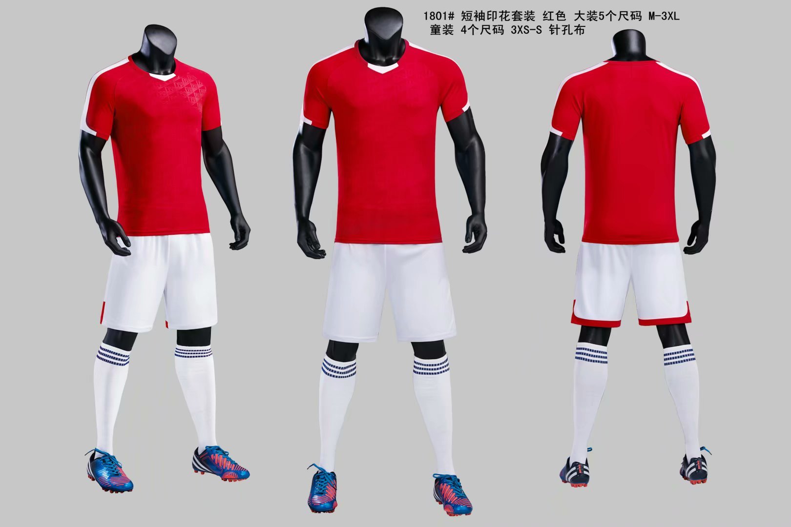 1802 Soccer JerseySoccer Jersey