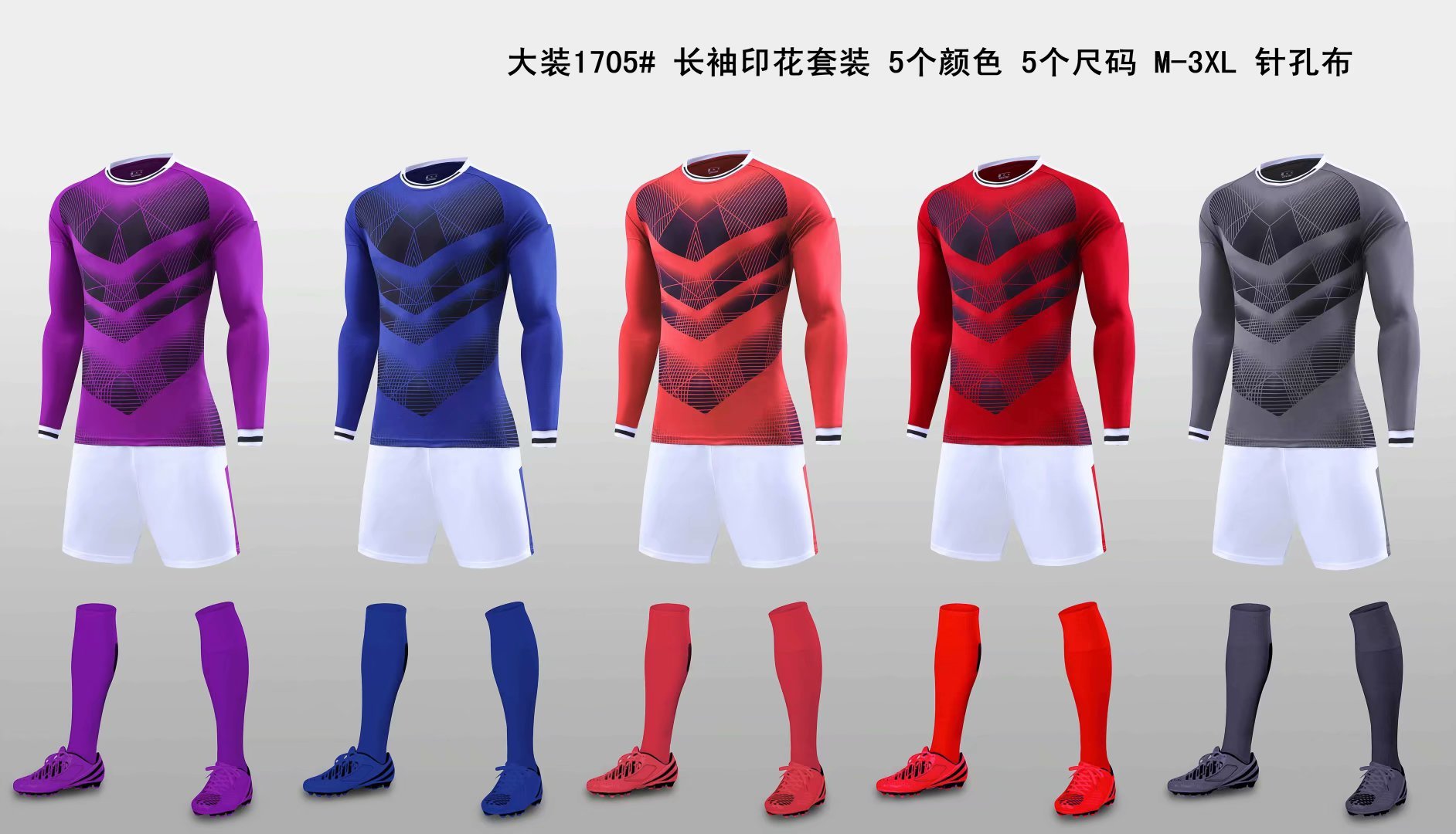 1705  Soccer Jersey