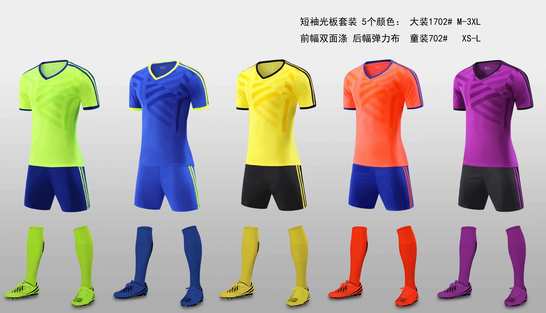 1702#702 Soccer Jersey