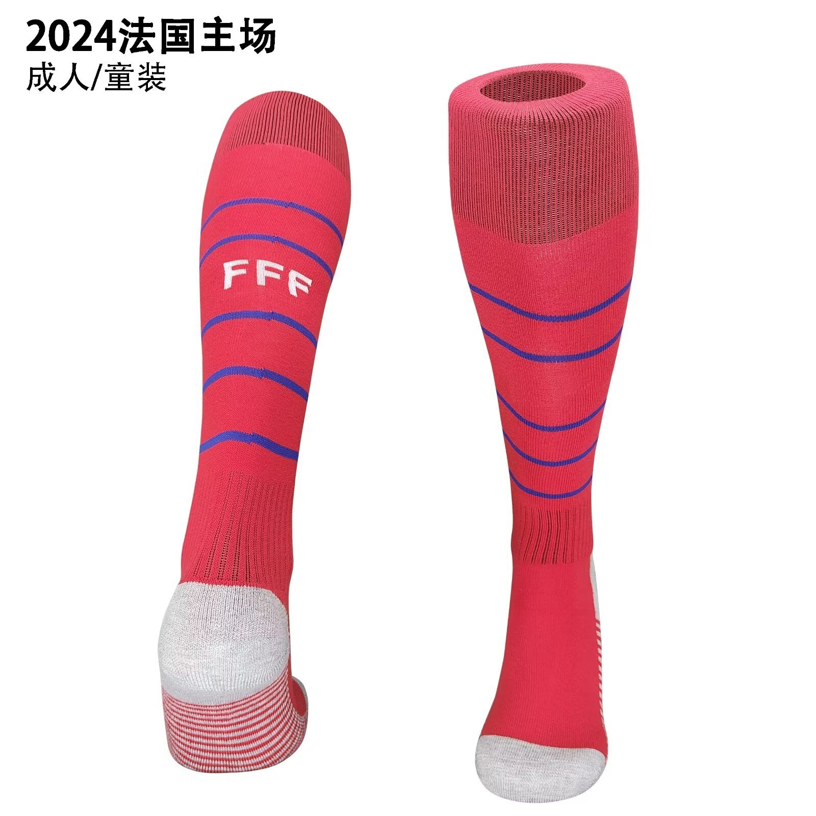 2024 France Home Adult Kids Socks Yupoo