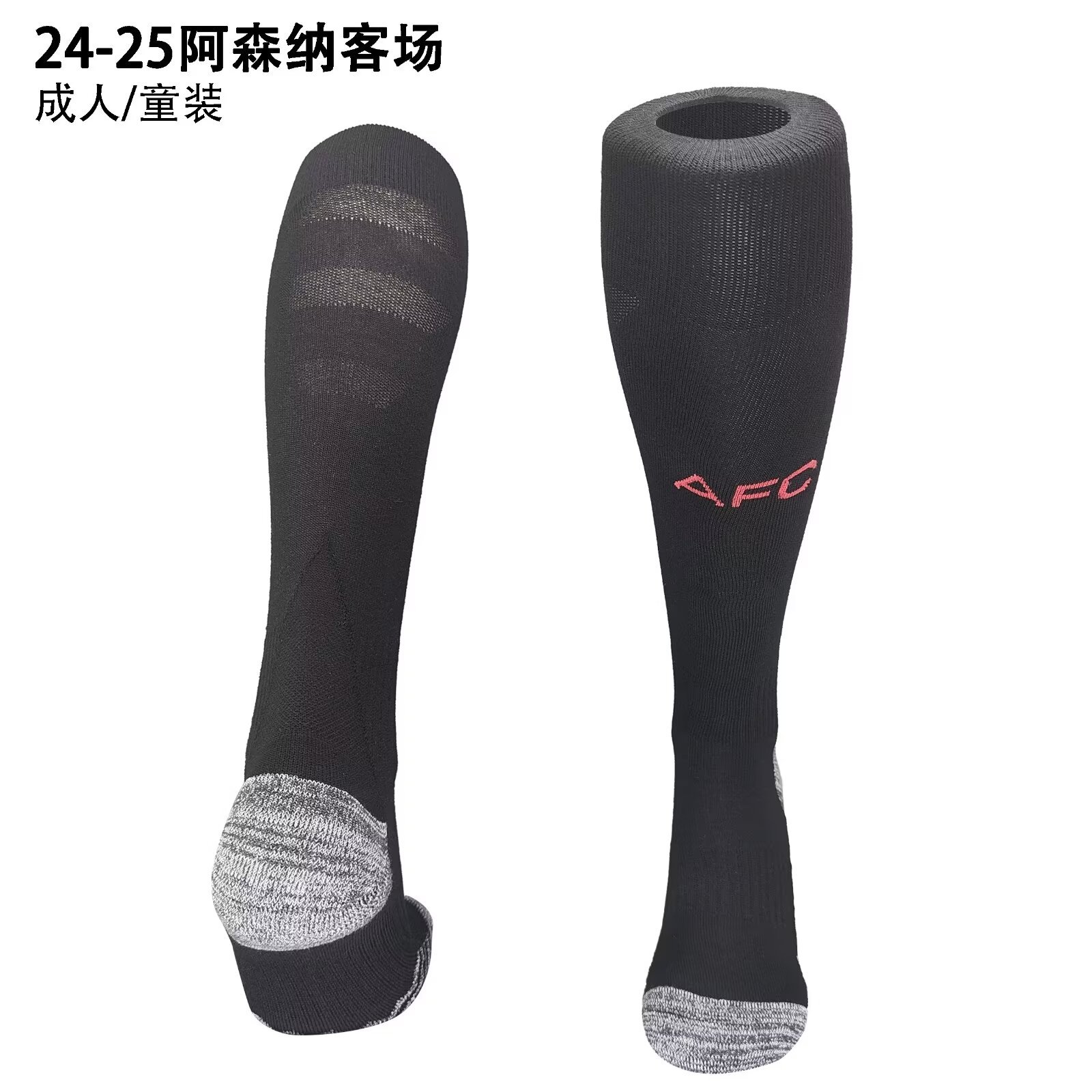 24-25 Arsenal Away Adult/Kids Socks Yupoo