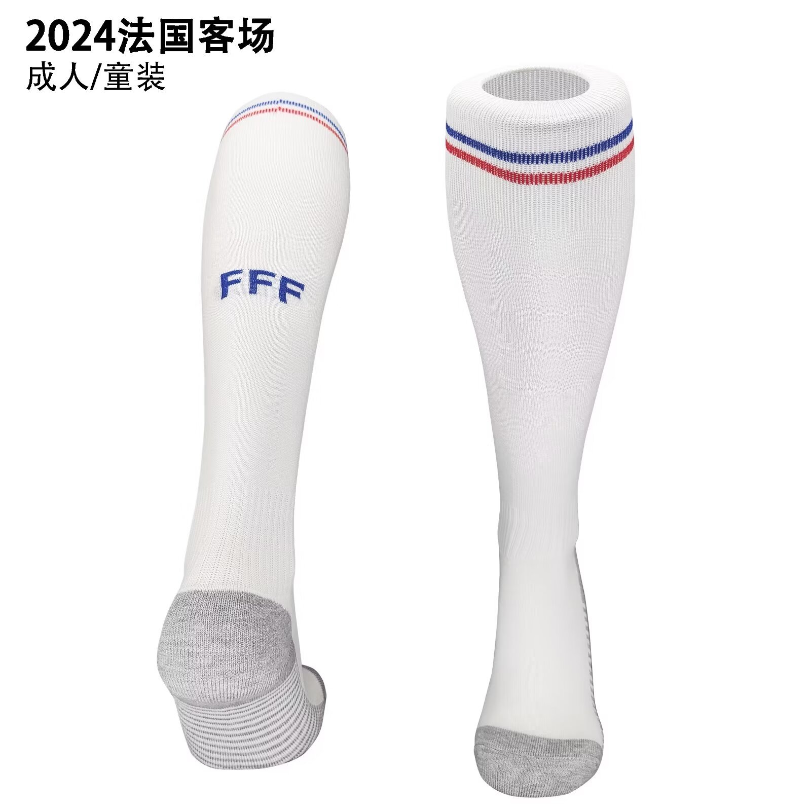 2024 France Away Adult Kids Socks Yupoo