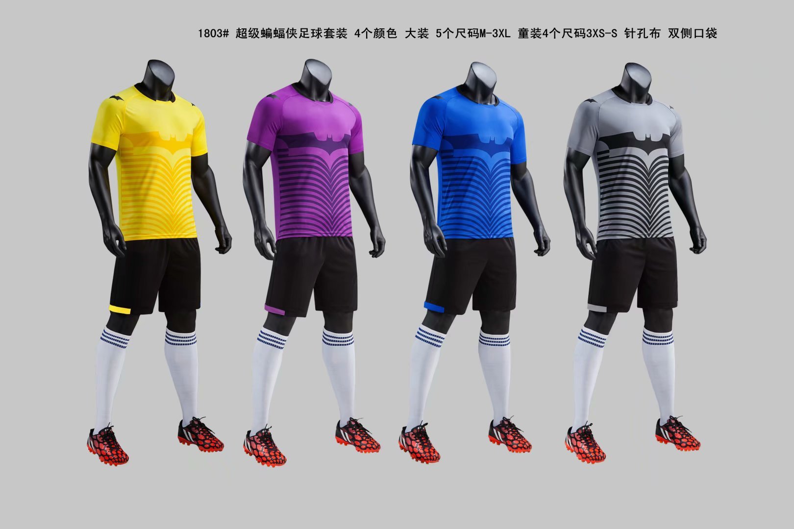 1803 Soccer Jersey