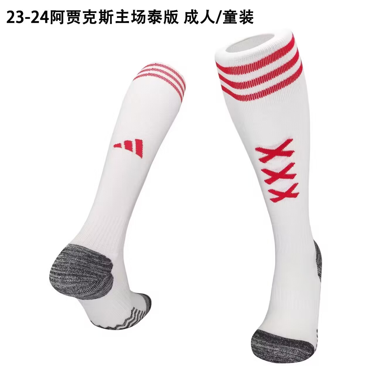 23-24 Ajax Home Adult Kids Socks Yupoo