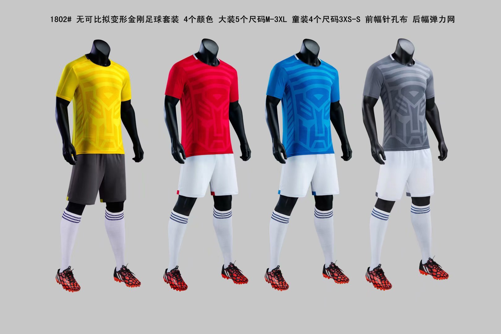 1802 Soccer Jersey