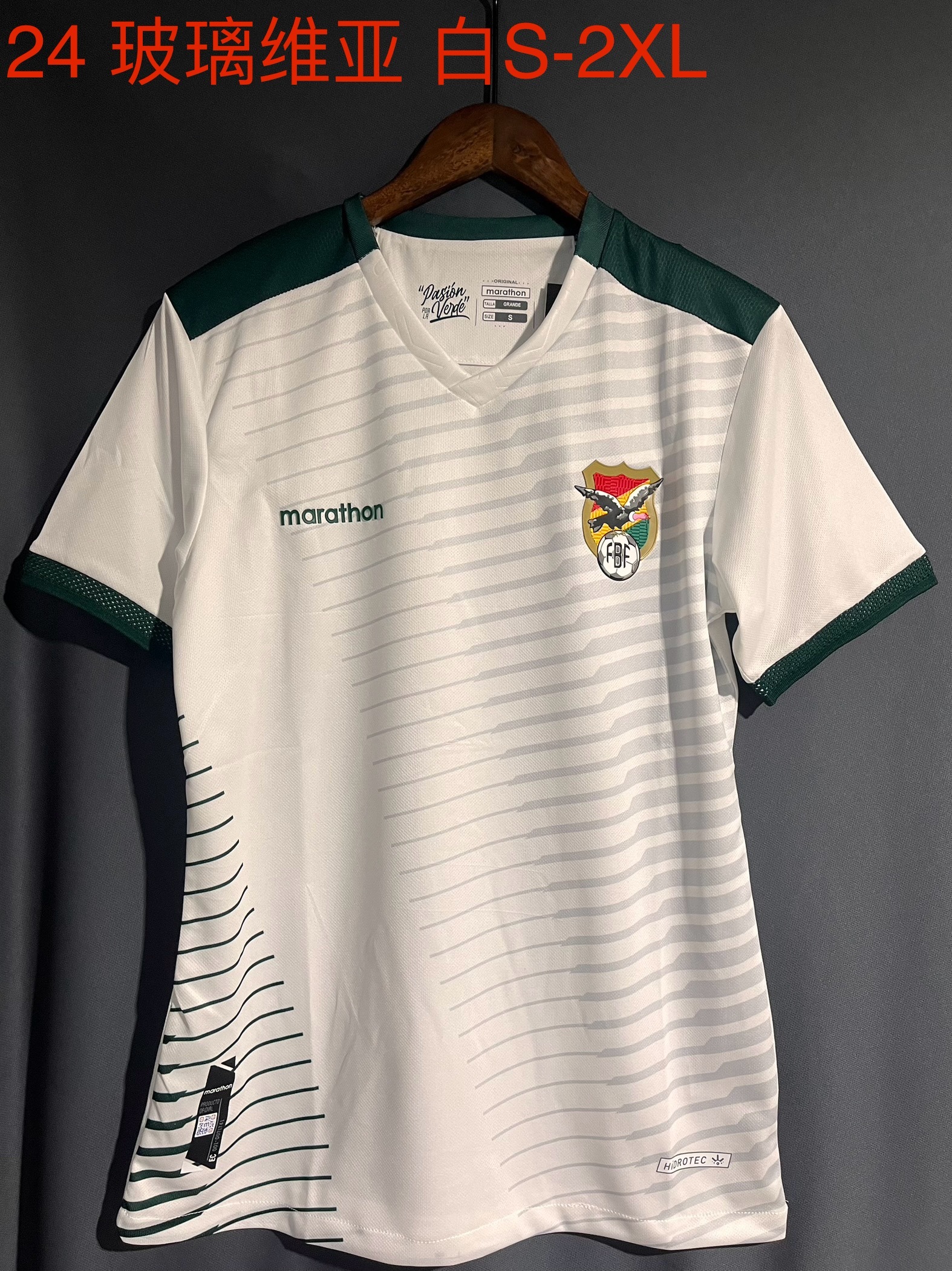 24-25 Bolivia Soccer Jerseys Yupoo