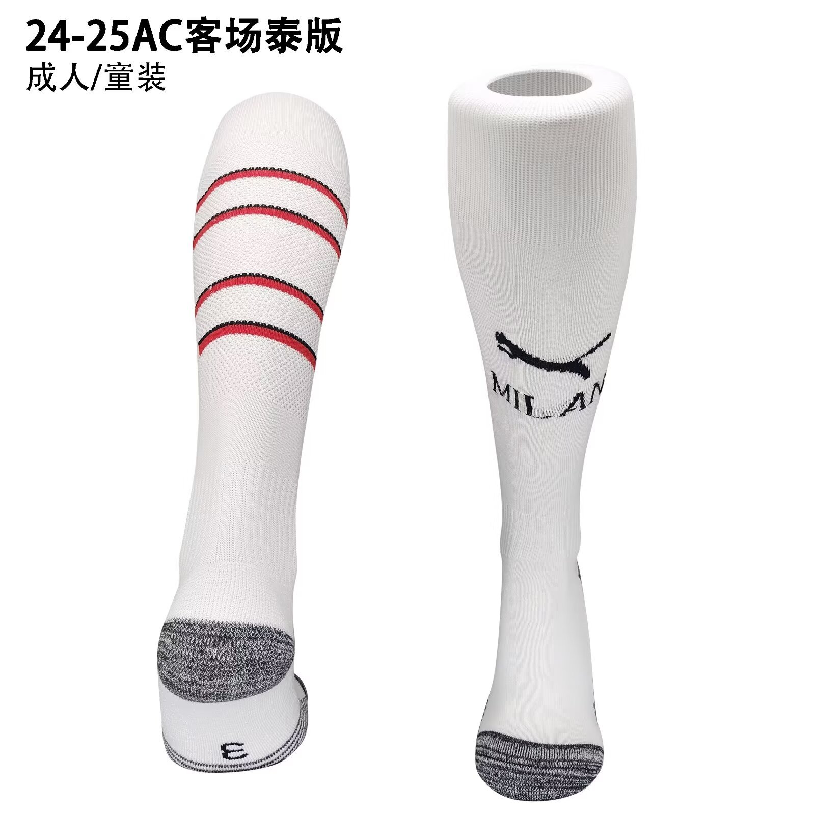 24-25 AC Milan Away Adult/Kids Socks Yupoo