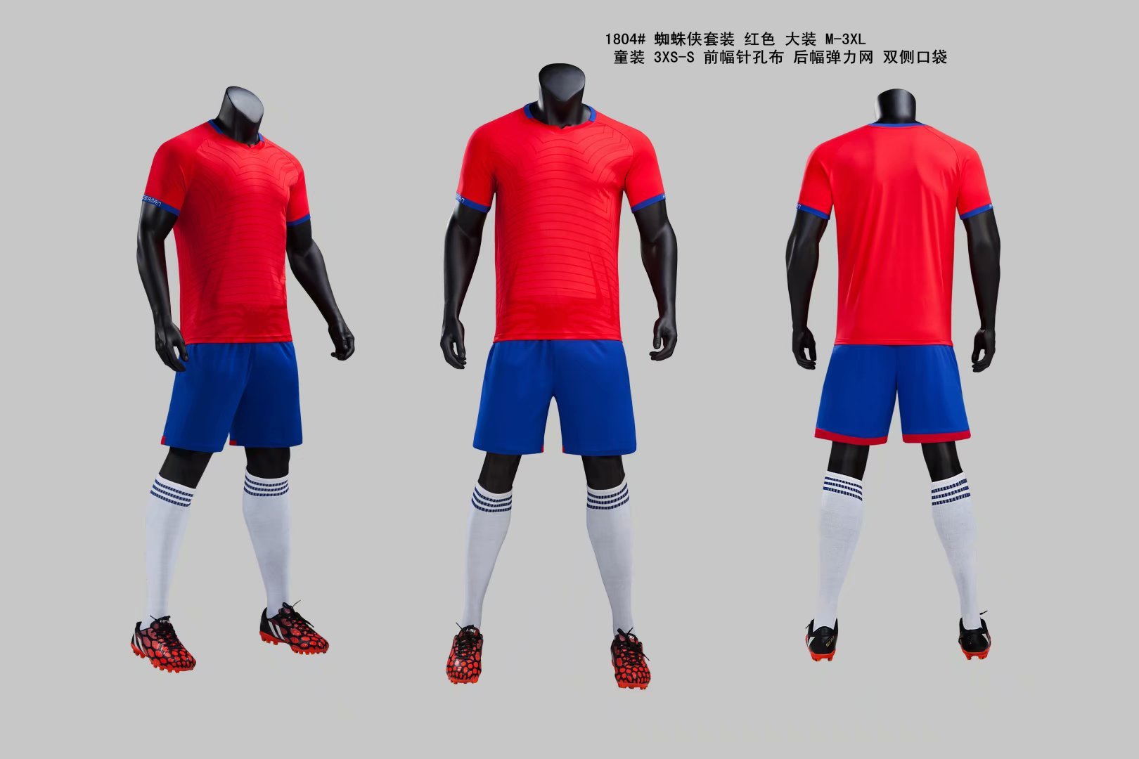 1804 Soccer Jersey