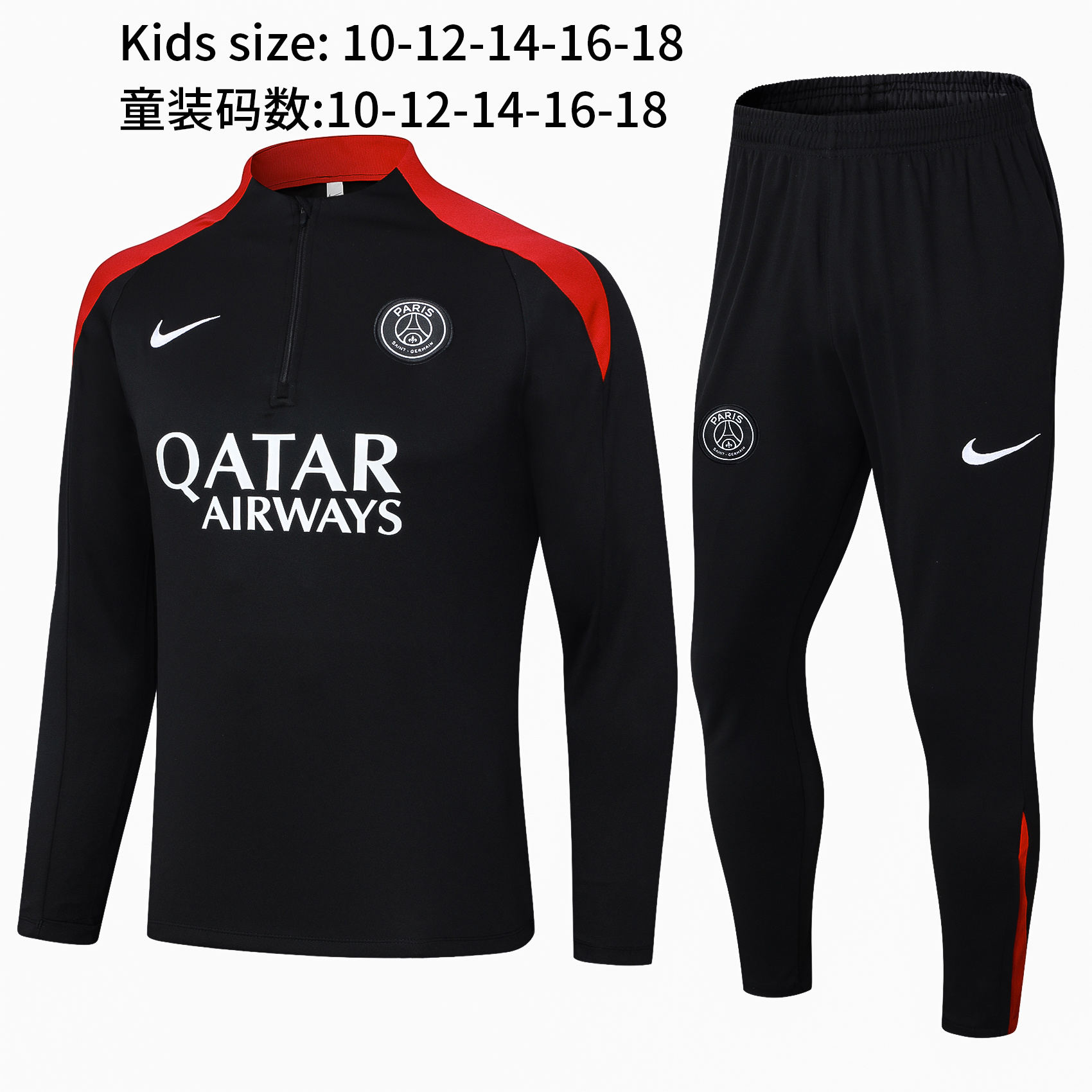 24-25 Paris Kids Long Sleeve Training Suit Yupoo