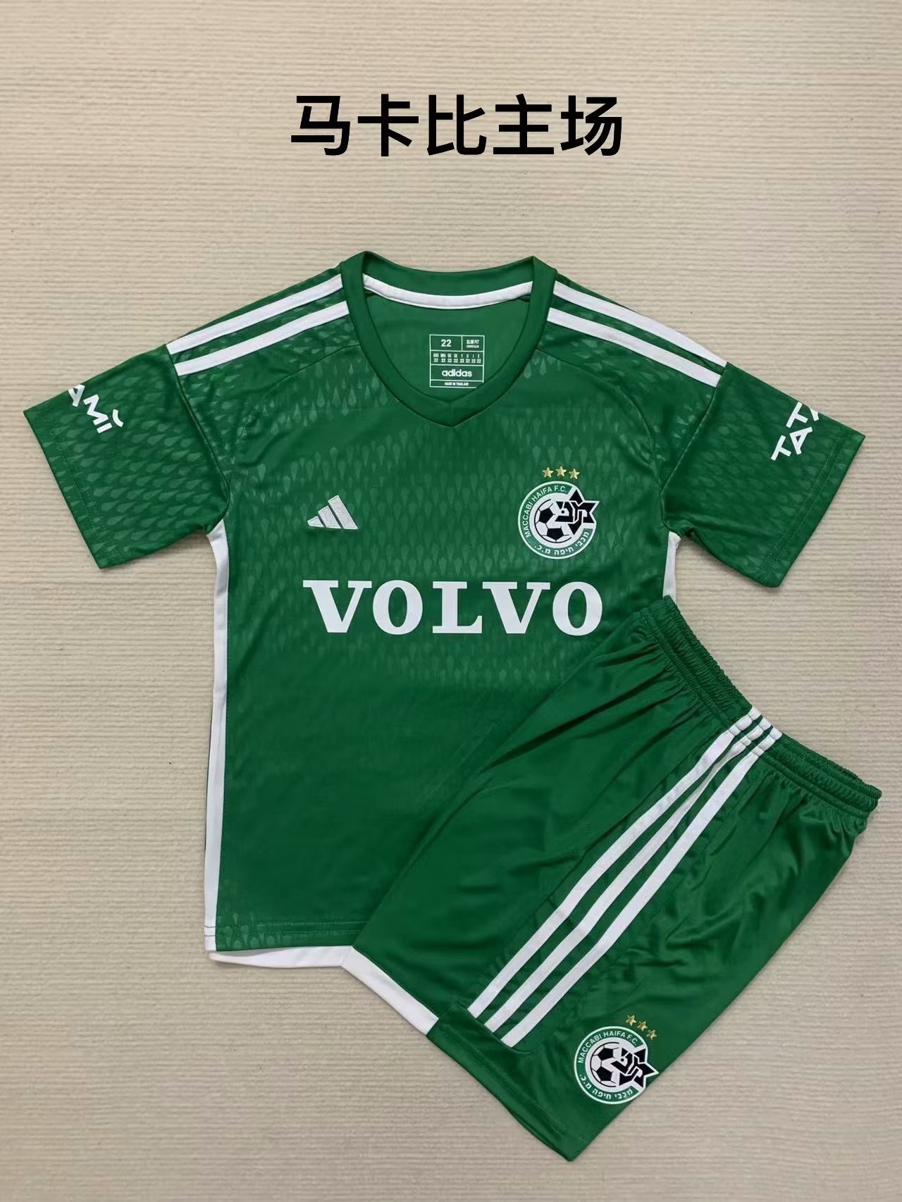 23-24 Maccabi Home Kids Soccer Jerseys Yupoo