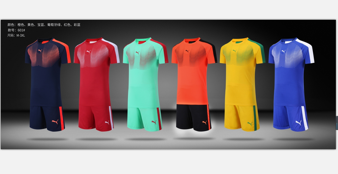601 Soccer Jersey
