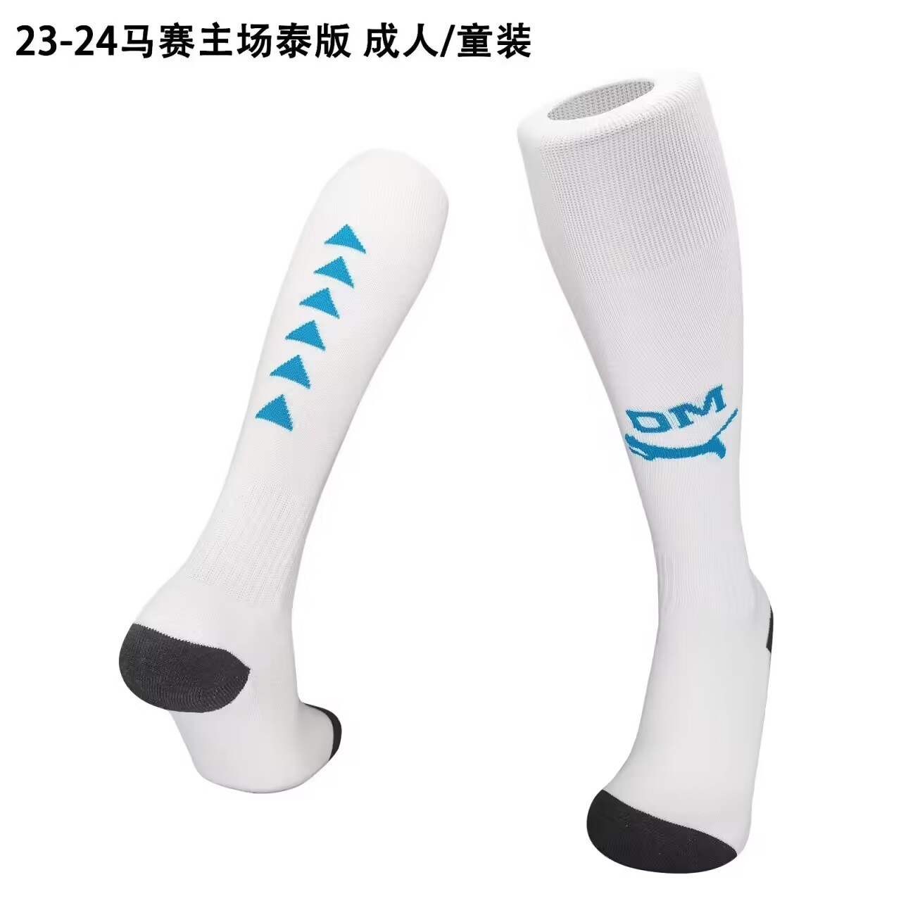 23-24 Marseille Home Adult Kids Socks Yupoo