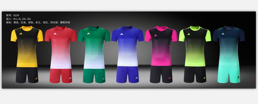 815  Soccer Jersey