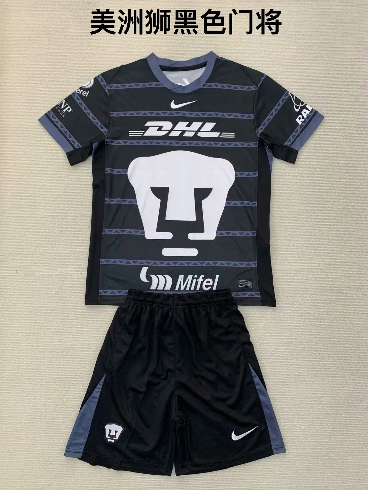 24-25 Pumas Goalkeeper Adults And Kids Soccer Jerseys Yupoo