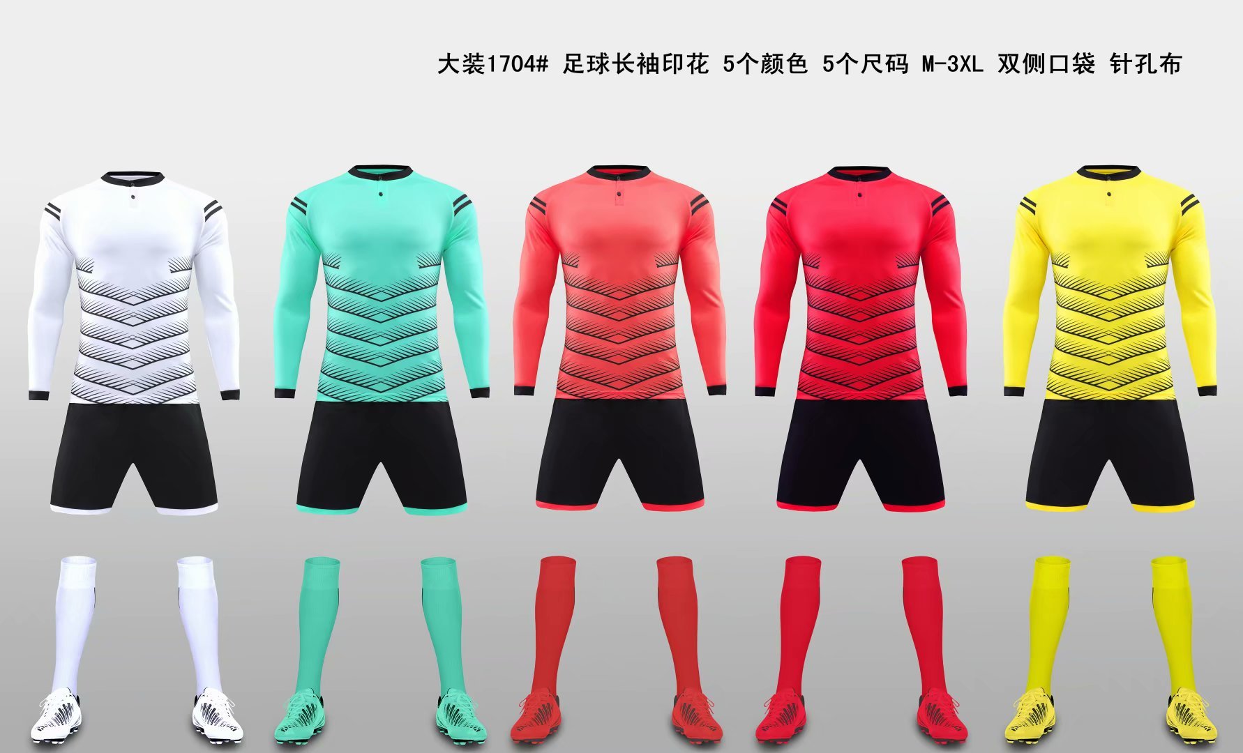 1704  Soccer Jersey