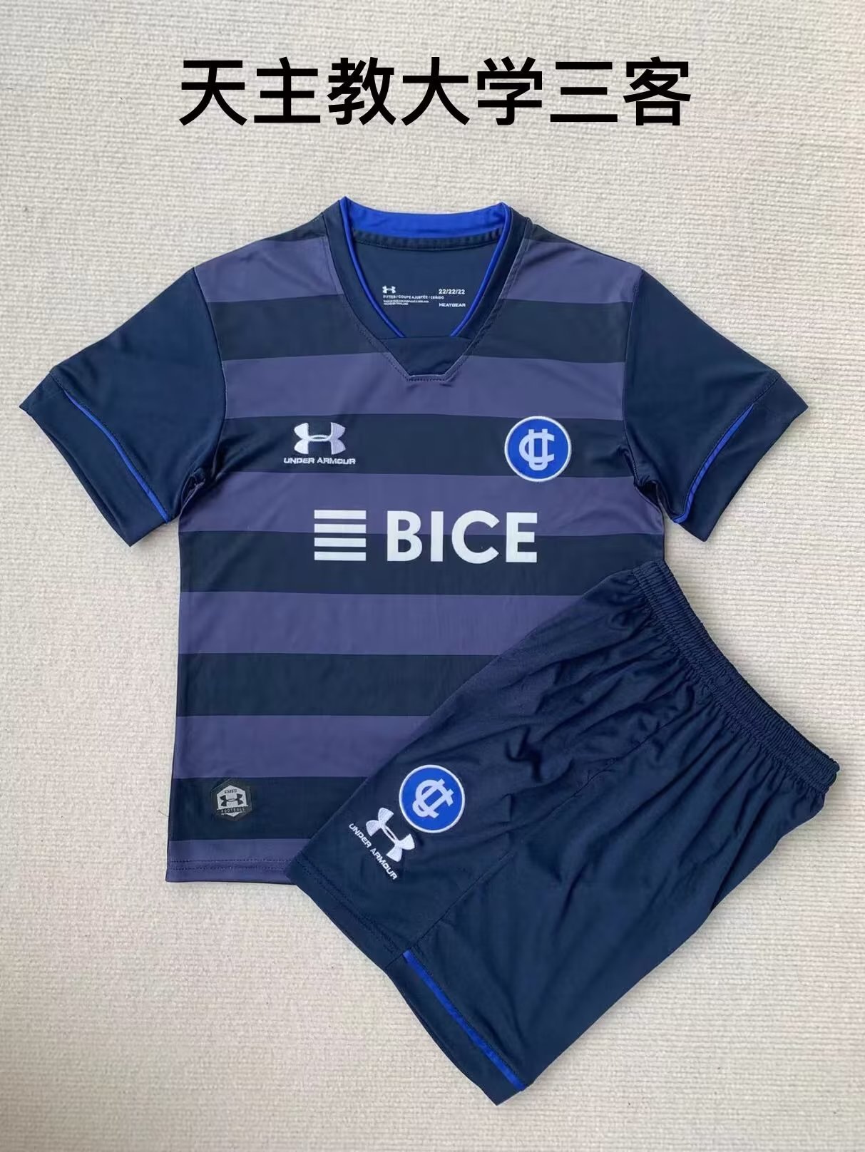 23-24 Universidad Católica Third Kids Soccer Jerseys Yupoo