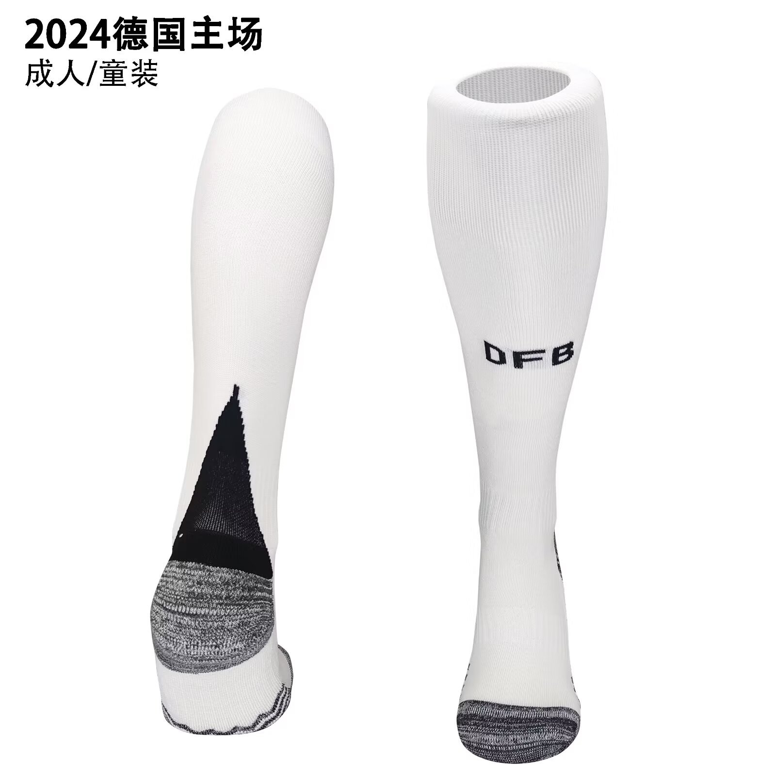 2024 Germany Home Adult Kids Socks Yupoo