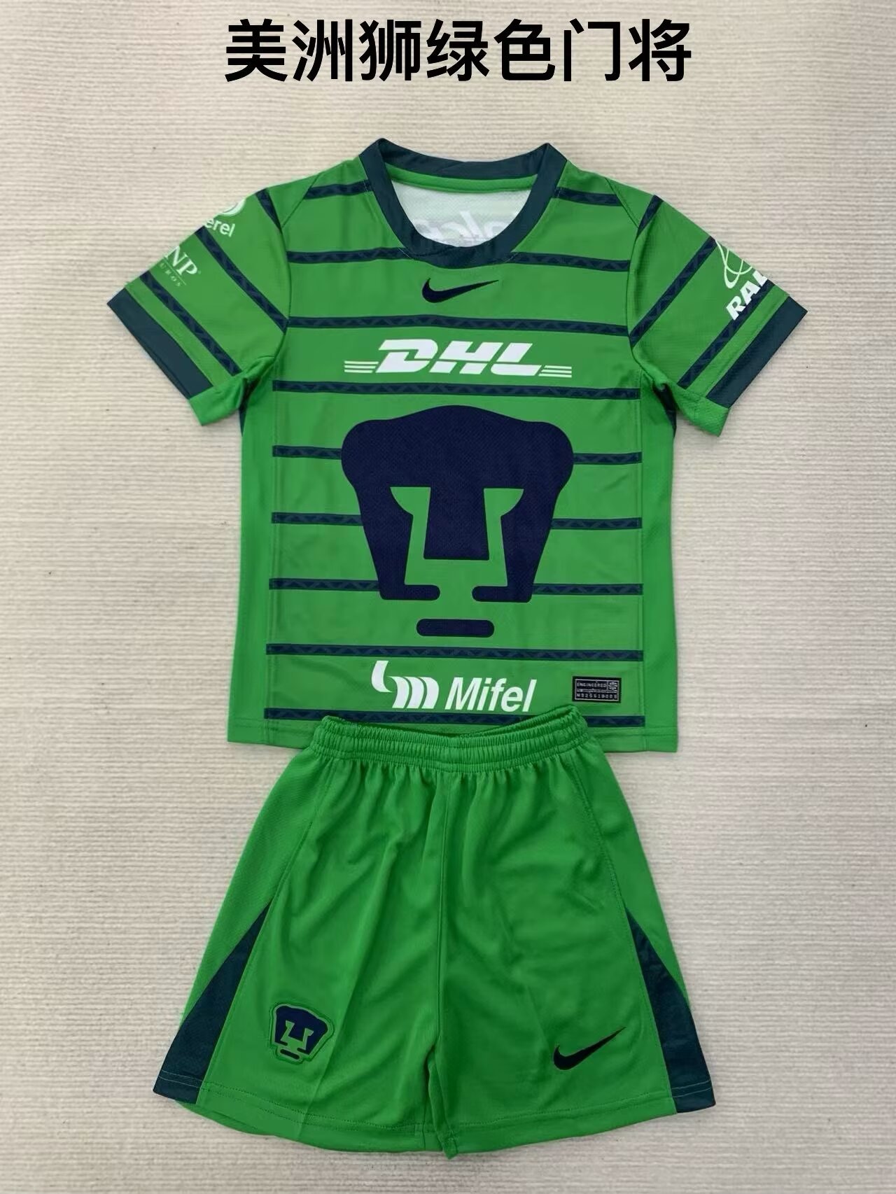 24-25 Pumas Goalkeeper Adults And Kids Soccer Jerseys Yupoo