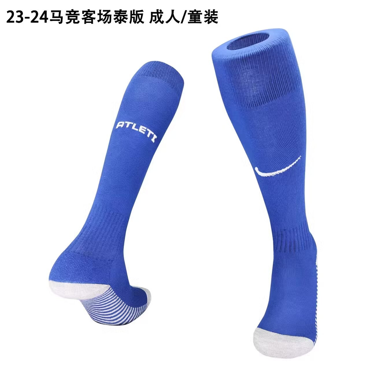 23-24 Atletico Madrid Away Adult Kids Socks Yupoo