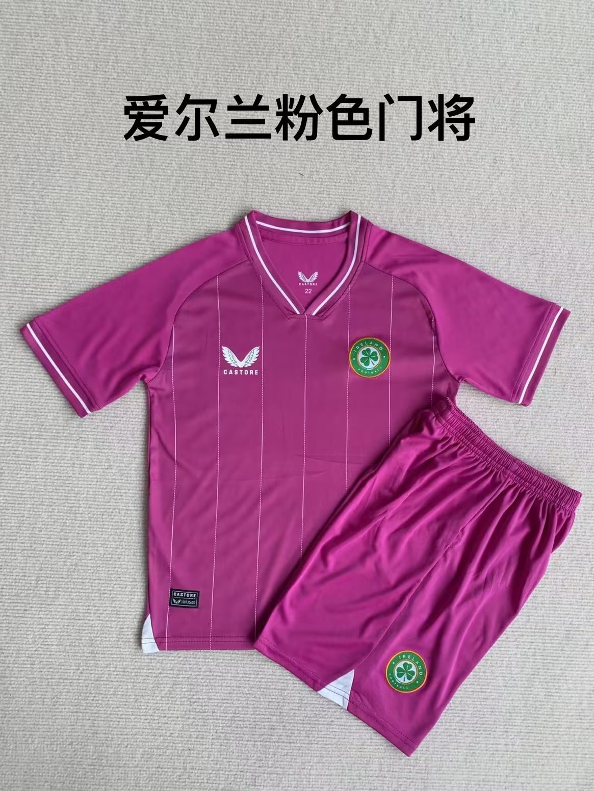 23-24 Ireland Goalkeeper Soccer Jerseys Yupoo