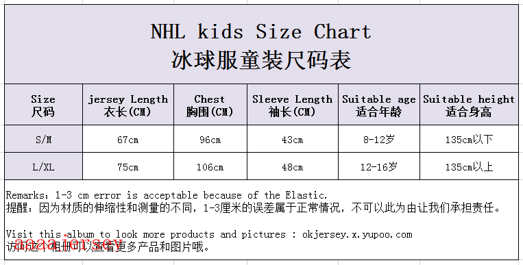 Toronto Maple Leafs kids ice hockey jersey SM-LXL 多伦多枫叶队童装冰球服 1