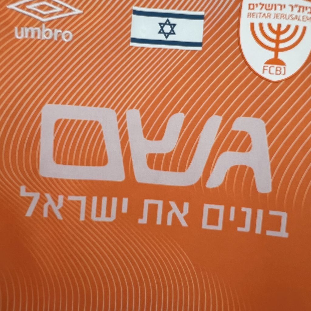 24-25 Beitar Jerusalem Fourth Shirt Football Uniform AAAAJersey Supply Yupoo 3