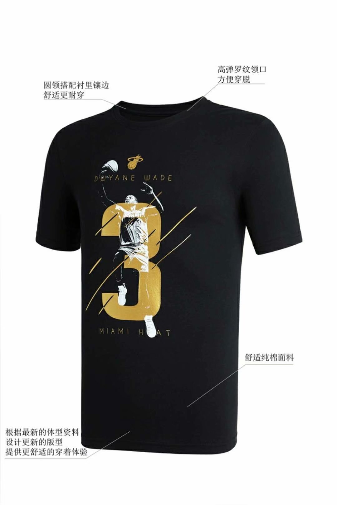 Basketball cotton t-shirt 32