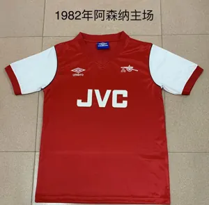 82-83 Arsenal home